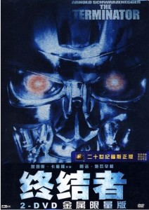 终结者2 液态金属人 300