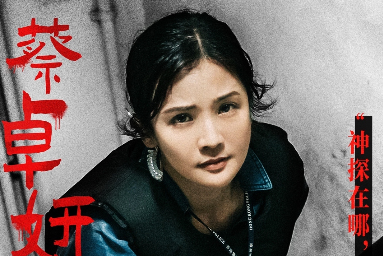 陈仪 电影 神探大战 中的角色 搜狗百科 陈仪 电影 神探大战 中的角色 搜狗百科