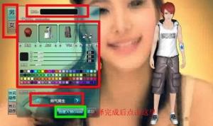 人物创建界面