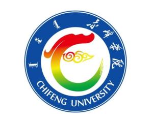 赤峰学院(图1) 赤峰学院(图1)