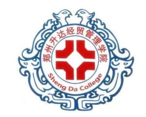 郑州升达经贸管理学院(图1) 郑州升达经贸管理学院(图1)