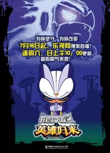 《英雄归来》海报