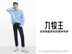 九牧王男裤
