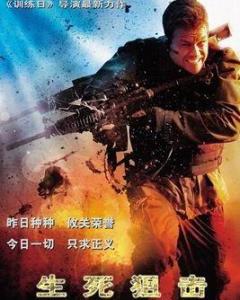 生死狙击(2007年安东尼·福奎阿执导美国电影