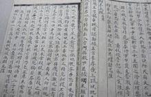 三纲行实图
