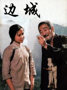 沈从文小说边城