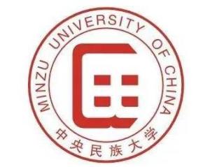 中央民族大学