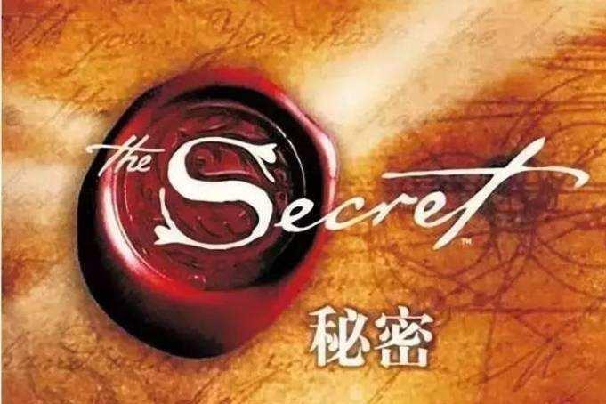 秘密 朗达 拜恩创作的心理学书籍 搜狗百科
