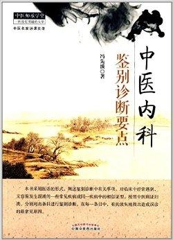 哪里可以学中医师承 0