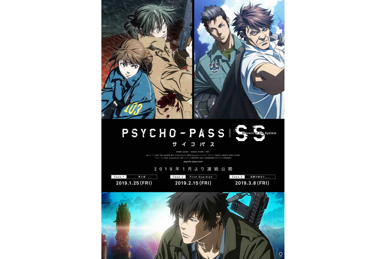 心理测量者psycho Pass 心里测量者psycho Pass 搜狗百科 心理测量者psycho Pass 心里测量者psycho Pass 搜狗百科