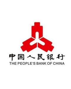 中国人民银行