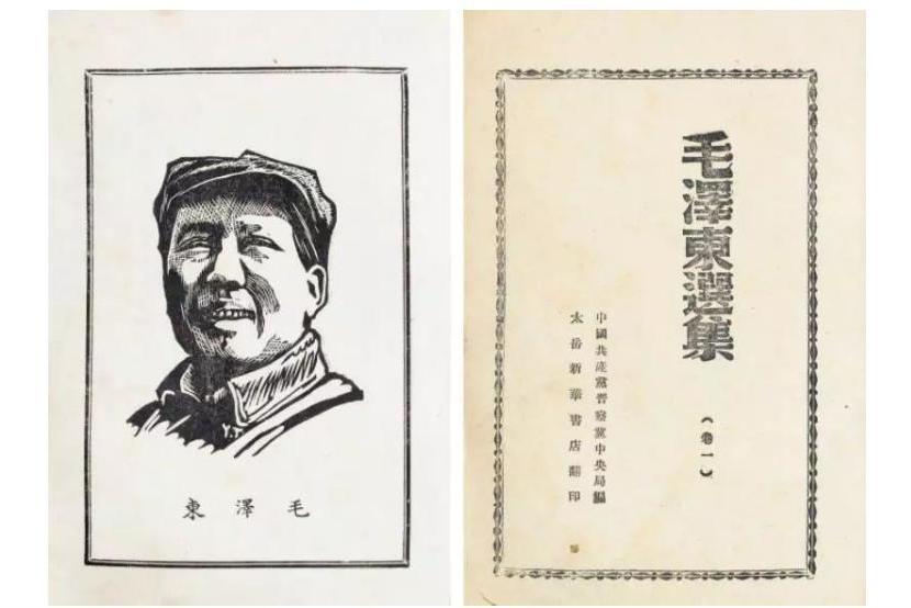 毛泽东选集(1966年毛泽东所著的书籍)_搜狗百科