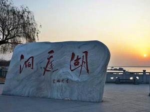洞庭湖