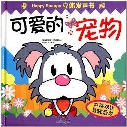 甚是可爱的读音 300