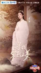 李小冉