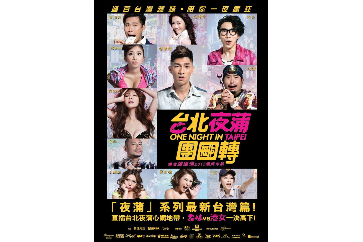 20131219 「喜愛夜蒲3」首映禮 @ 香港圓方The Grand Cinema (未滿18勿入)
