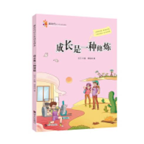 什么时候才能长大把自己照顾好 0