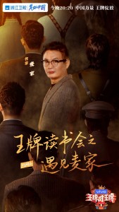 麦家
