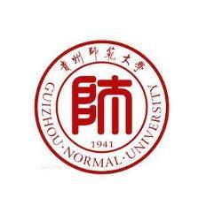 贵州师范大学(图1) 贵州师范大学(图1)
