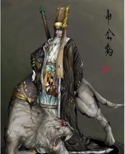申公豹