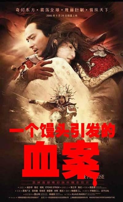 一个馒头引发的血案
