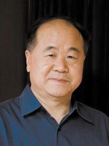 莫言