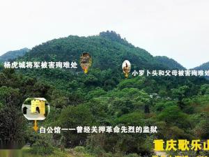 重庆市歌乐山