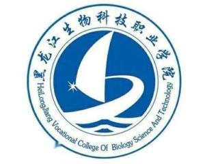 黑龙江生物科技职业学院(图1) 黑龙江生物科技职业学院(图1)