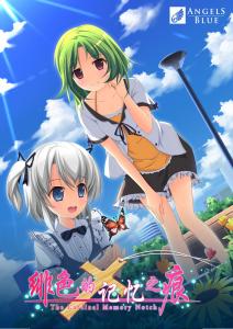 绯色的记忆之痕