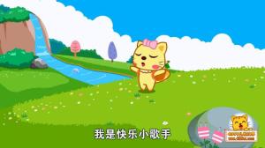 喵喵儿歌我是山里小歌手图片
