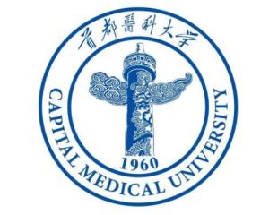 首都医科大学(图1) 首都医科大学(图1)