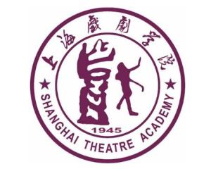 上海戏剧学院(图1)