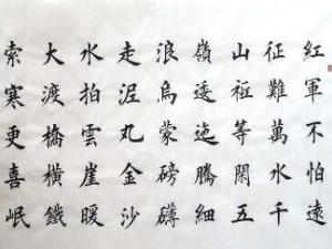 七律·长征
