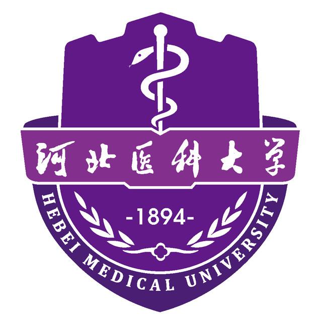 河北醫科大學