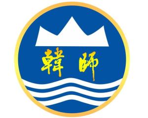 韩山师范学院(图1)