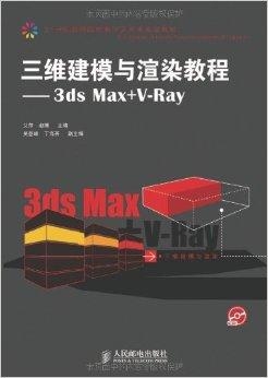 三维模型渲染和渲染有什么区别 0