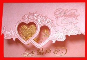 结婚吉日