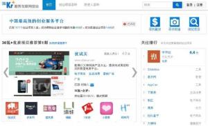 36氪新上线的“36氪+”页面截图