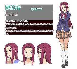 榊凉子