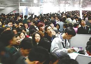 人才市场