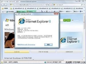 IE8网页浏览器