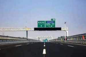 荣乌高速公路