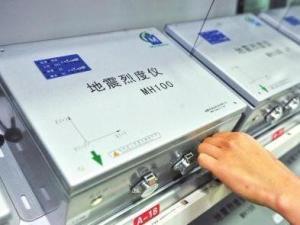 地震监测 地震监测