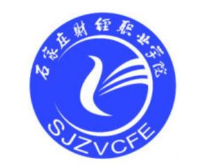 石家庄财经职业学院(图1) 石家庄财经职业学院(图1)