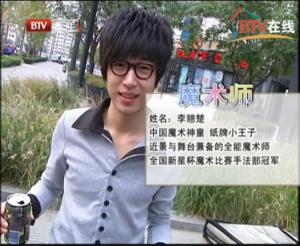 李翘楚录制BTV北京青年