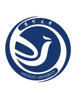 焦作大学(图1) 焦作大学(图1)