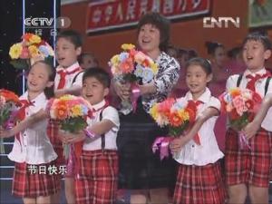 2012年教师节晚会