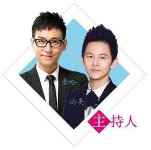 李好、何炅