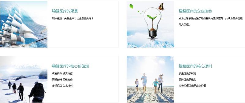 企业文化