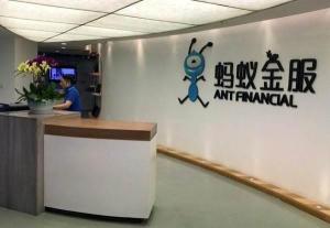 蚂蚁金融服务集团前台